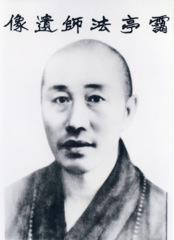 志蓮淨苑第二任住持靄亭法師法相