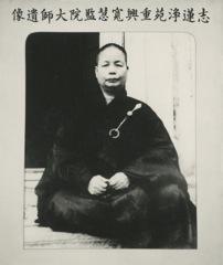 志蓮淨院第四任住持寬慧法師法相