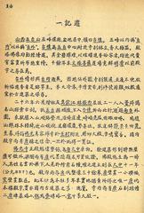 學社彚刊佛光寺描述文字