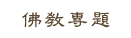sidebar_col20.png
