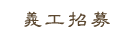 福利